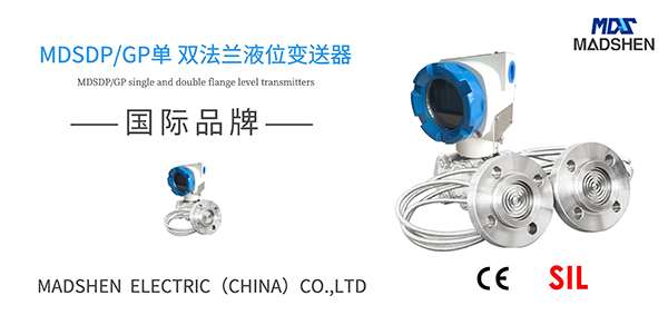 糖心官网在线观看中国液位变送器600.png