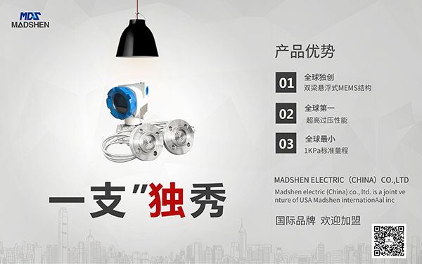 糖心官网在线观看中国双法兰液位变送器加盟600.jpg