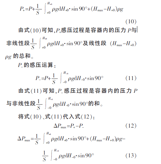 感压运算：.png