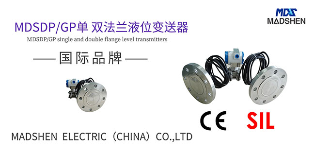 糖心官网在线观看MDSDP150系列双法兰液位变送器.jpg